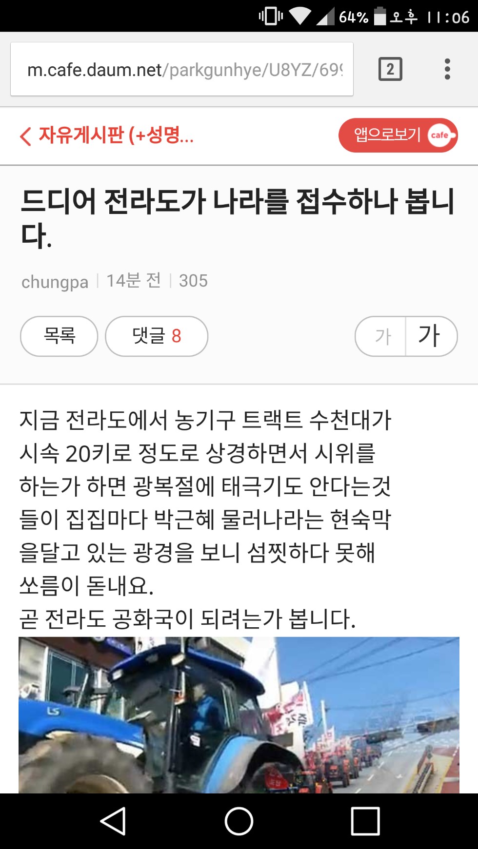이와중에 박사모 쓰레기 재입증_1.png