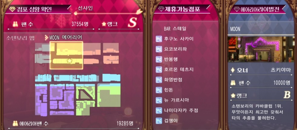 전투스타일"시마노의 광견"얻기 (물장사)_11.png