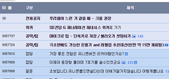 루리 위키는_1.png