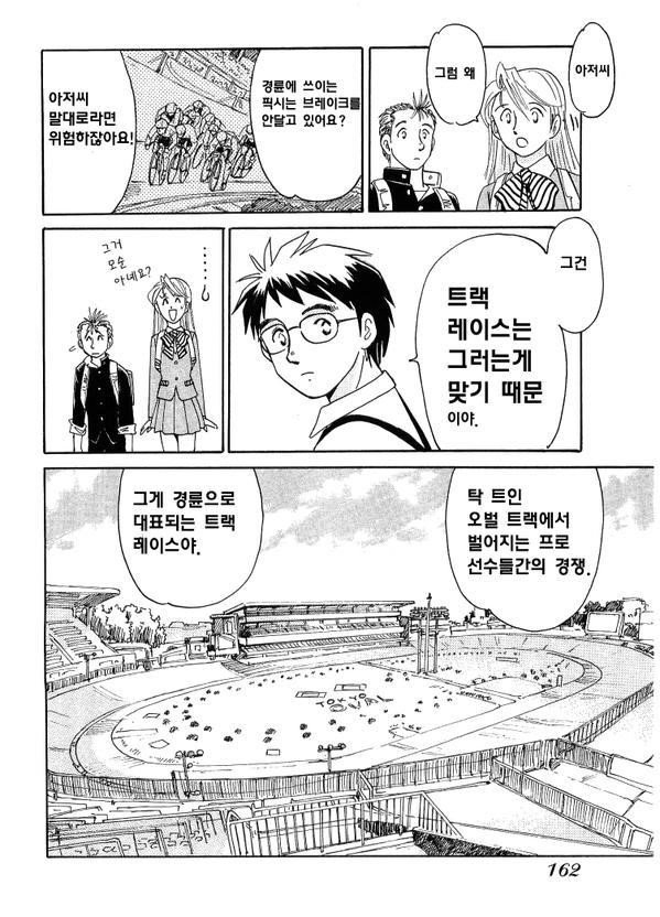 노브레이크 픽시 타는 놈들 까는 만화.manga_5.jpg