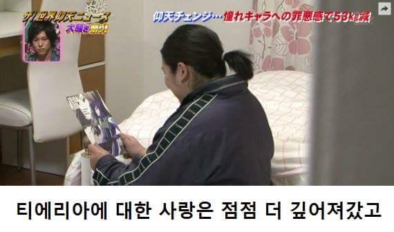 오덕녀의 다이어트 계기 . jpg_9.jpg
