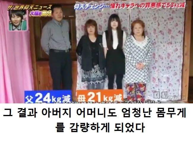 오덕녀의 다이어트 계기 . jpg_13.jpg