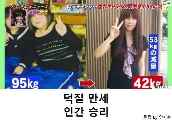 오덕녀의 다이어트 계기 . jpg_16.jpg