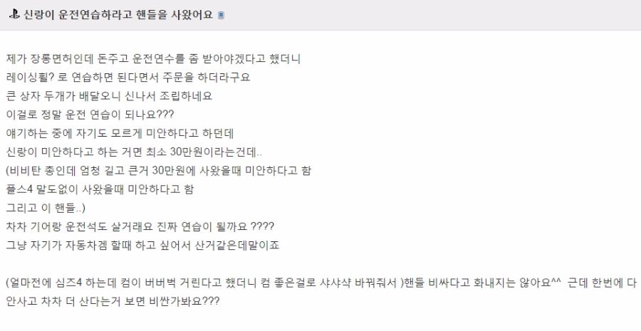 아내를 위한 핸들.jpg_2.jpg