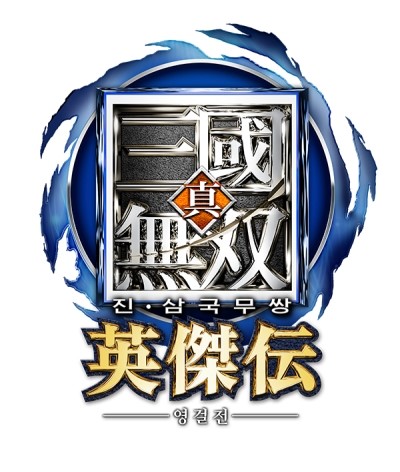 진 삼국무쌍 영걸전 12월 15일 발매 결정 및 한글 스크린샷 공개_1.jpg