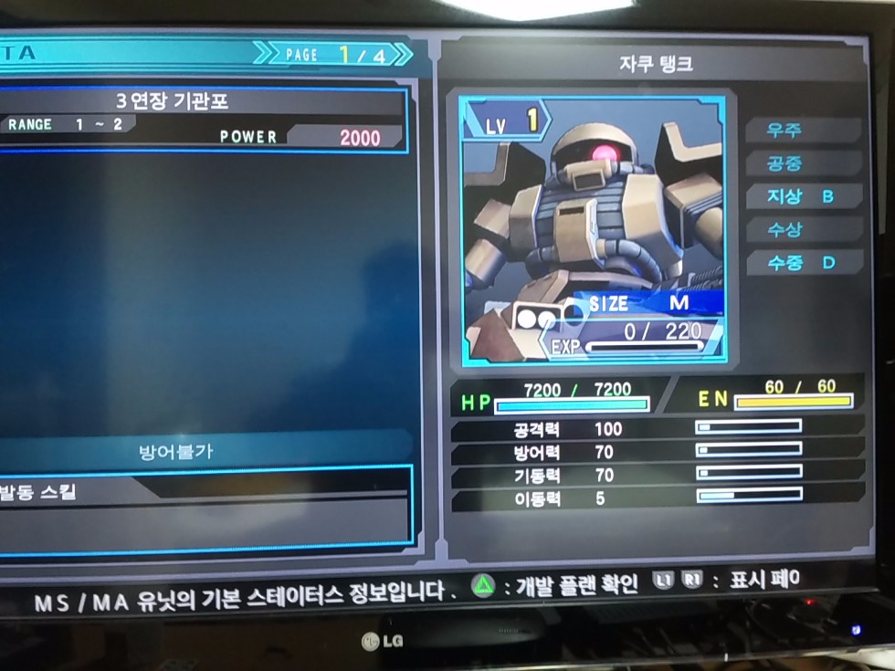 시작은 미약하나 끝은 창대한 자쿠탱크 빌드_1.jpg