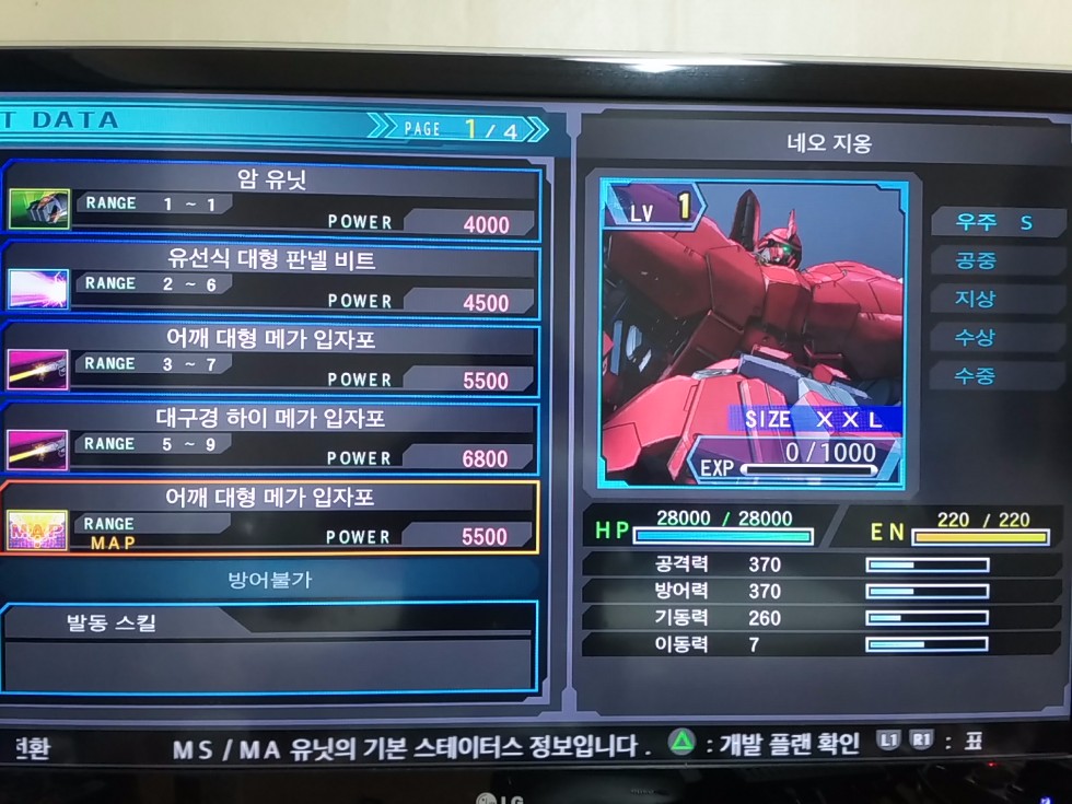 시작은 미약하나 끝은 창대한 자쿠탱크 빌드_2.jpg