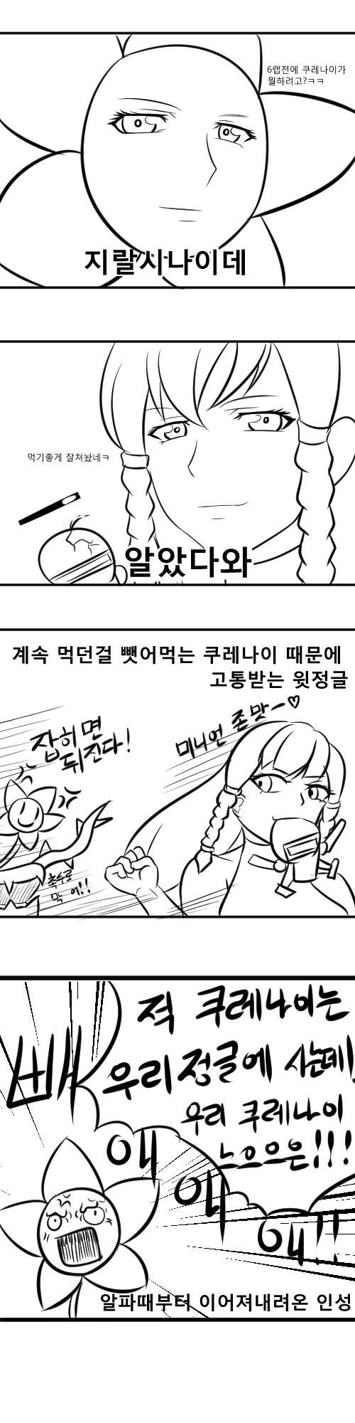 CBT테스트 첫날 첫판하는 만화_5.jpg