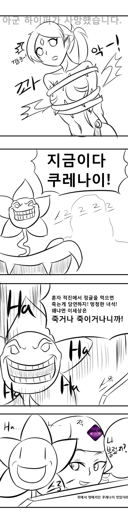 CBT테스트 첫날 첫판하는 만화_10.jpg