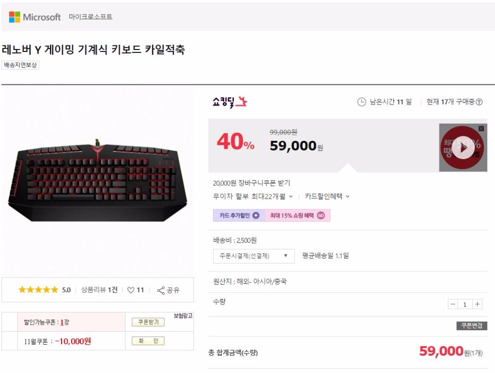 [11번가]레노버 Y 게이밍 기계식 키보드카일 적축 / 59,000_1.jpg