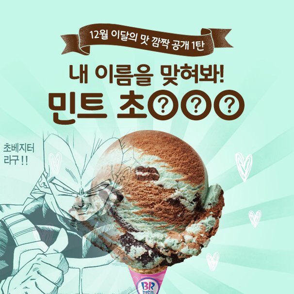 내 이름을 맞춰봐 민트 초ㅇㅇㅇ_1.jpg