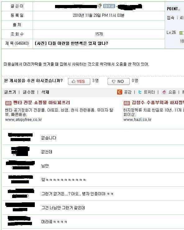 미용실 머리감겨줄때 공감_1.jpg