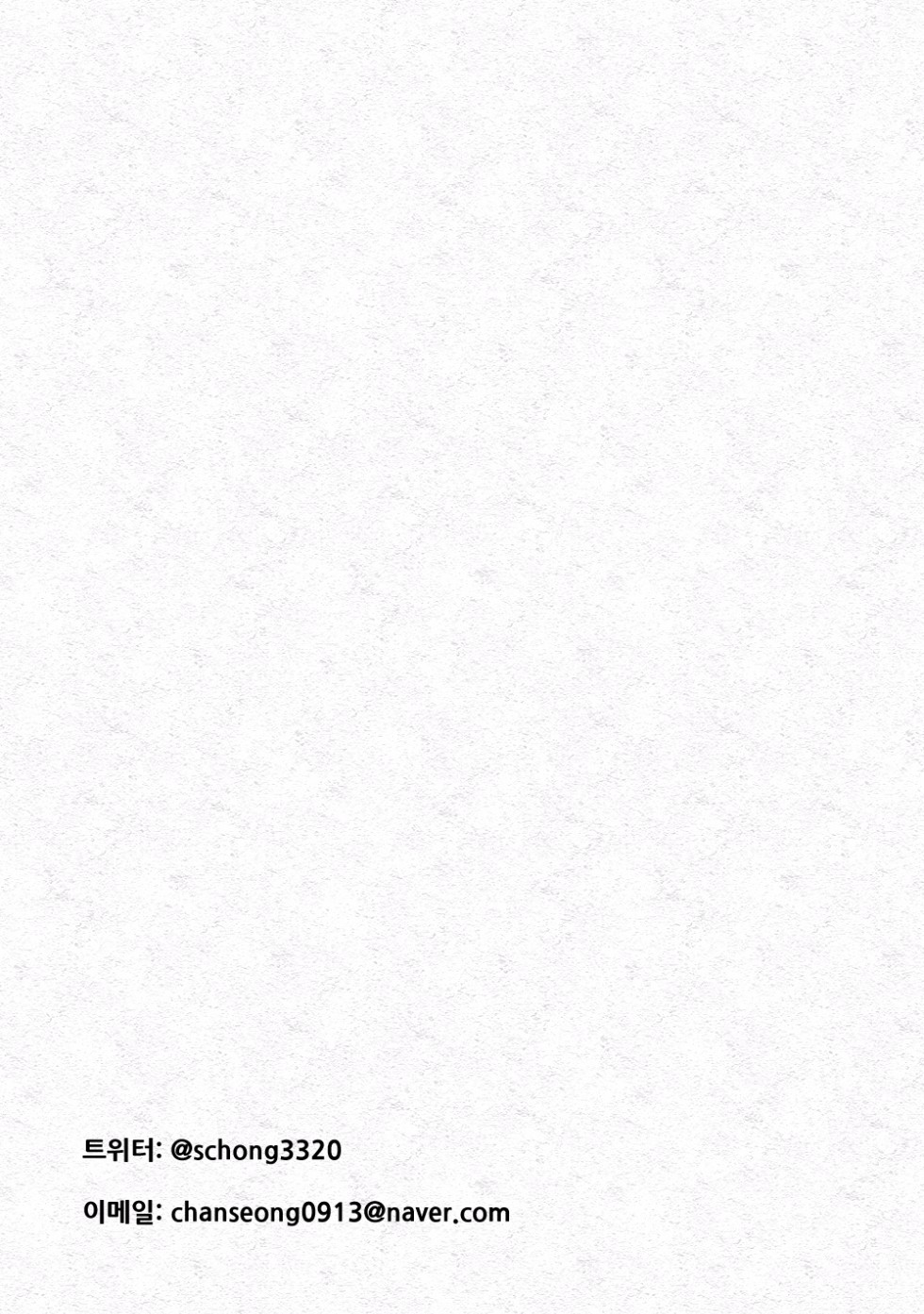 원딜맨 11화_13.jpg