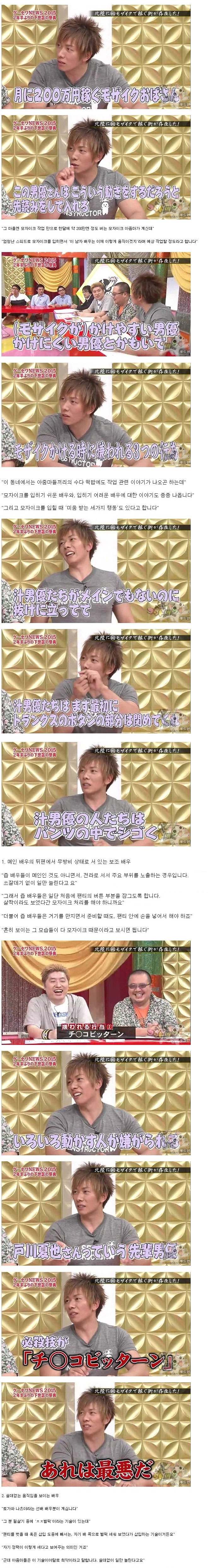 심익현이 말하는 모자이크.jpg_2.jpg