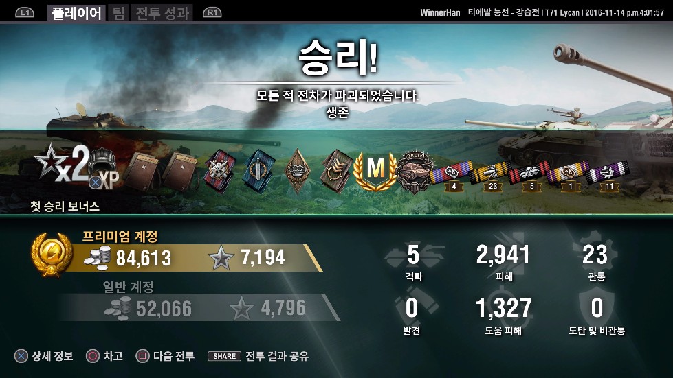 미국 경전 3대 마스터, 프랑스 사이먼세트 AMX 채피 후기_2.jpg