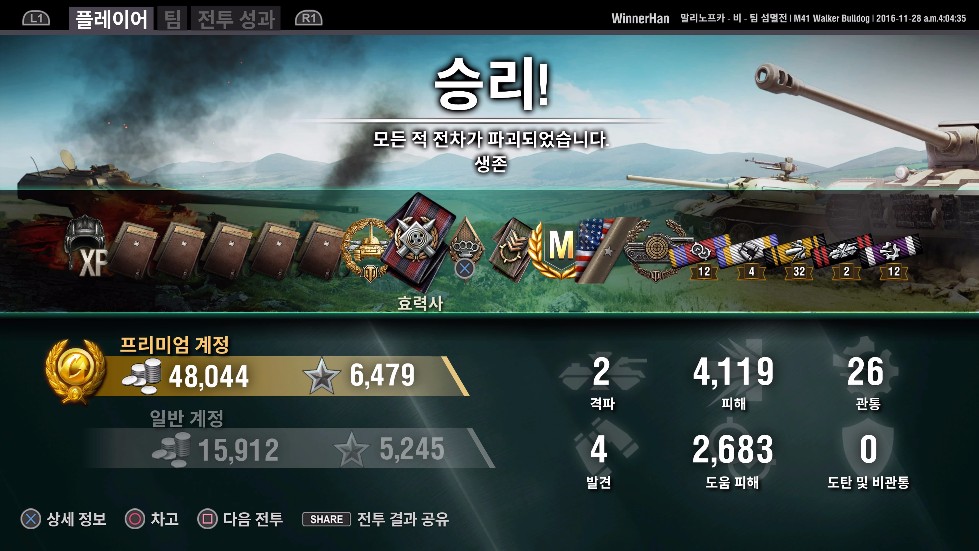 미국 경전 3대 마스터, 프랑스 사이먼세트 AMX 채피 후기_3.jpg