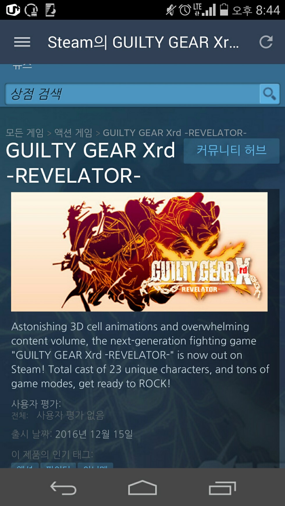 길티기어 Xrd 리벌레이터의 스팀판 출시가 확정..._1.jpeg