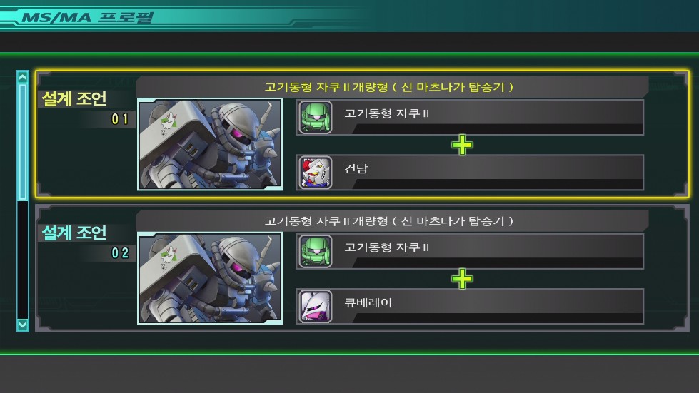 죠니 라이덴 & 신 마츠나가 얻는법 [약간 더 자세히]_1.jpg