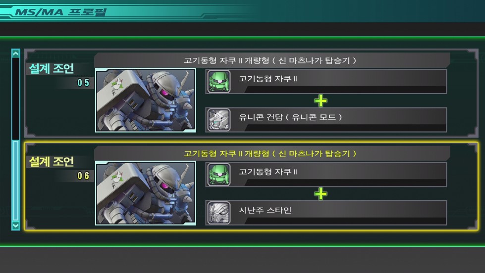 죠니 라이덴 & 신 마츠나가 얻는법 [약간 더 자세히]_3.jpg