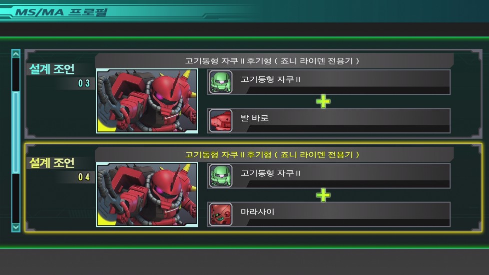 죠니 라이덴 & 신 마츠나가 얻는법 [약간 더 자세히]_5.jpg
