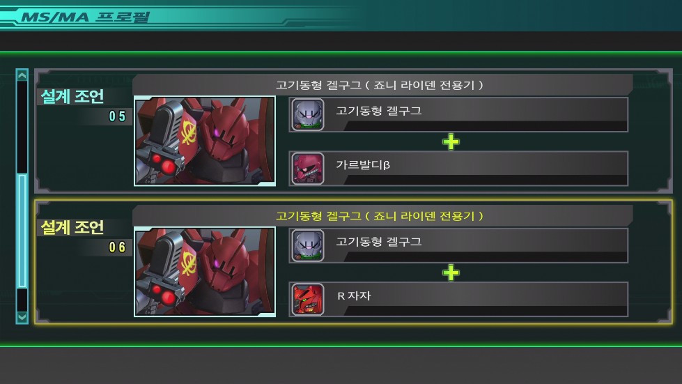 죠니 라이덴 & 신 마츠나가 얻는법 [약간 더 자세히]_9.jpg