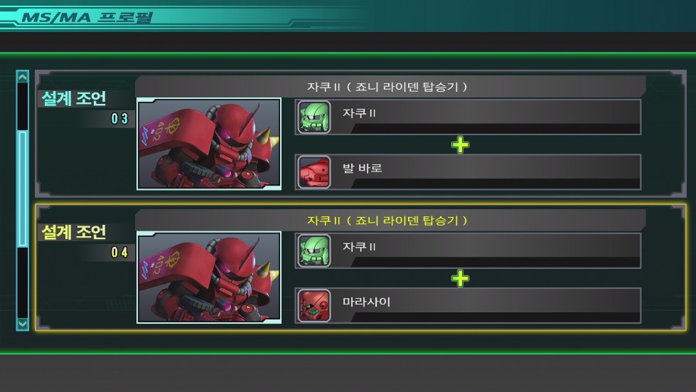 죠니 라이덴 & 신 마츠나가 얻는법 [약간 더 자세히]_12.jpg
