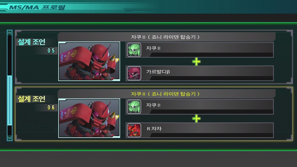 죠니 라이덴 & 신 마츠나가 얻는법 [약간 더 자세히]_13.jpg