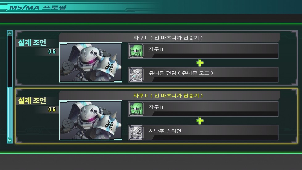죠니 라이덴 & 신 마츠나가 얻는법 [약간 더 자세히]_16.jpg