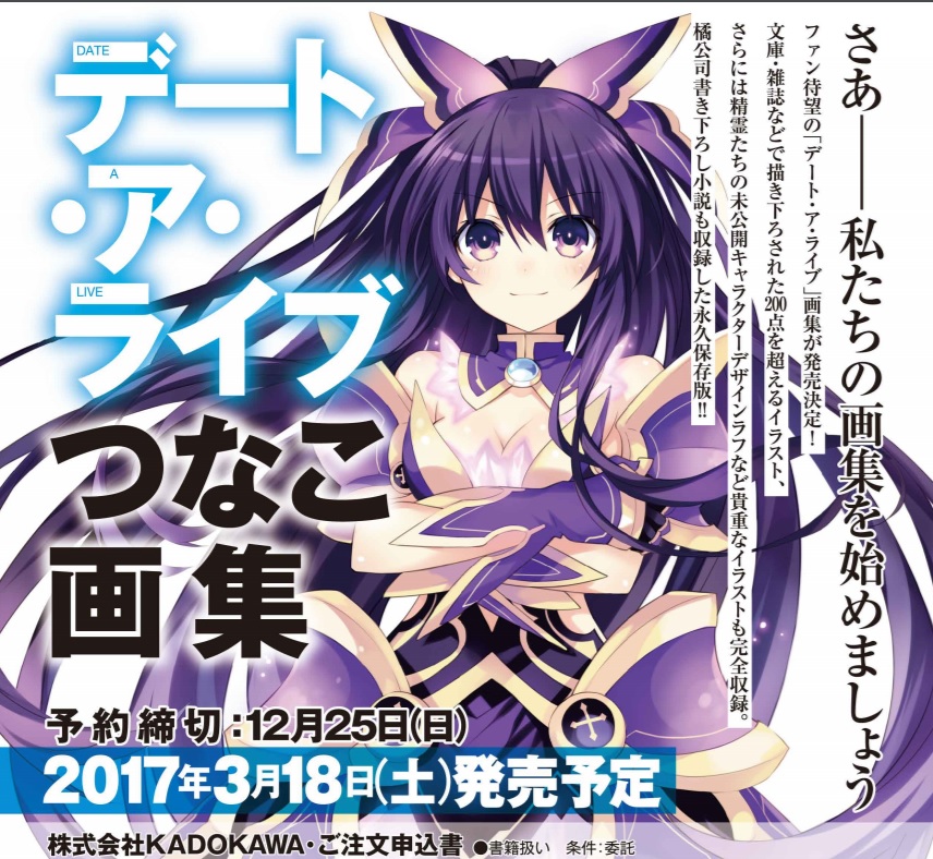 츠나코 화집 표지는 토카인것 같네요._1.jpg