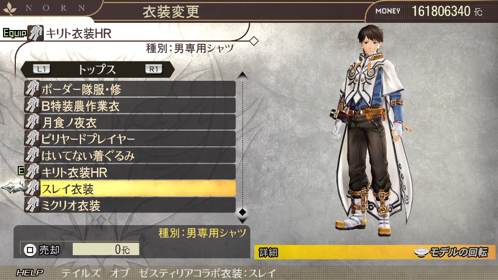 갓 이터, 캐릭터 콜라보레이션 팩 업데이트 배포_7.jpg