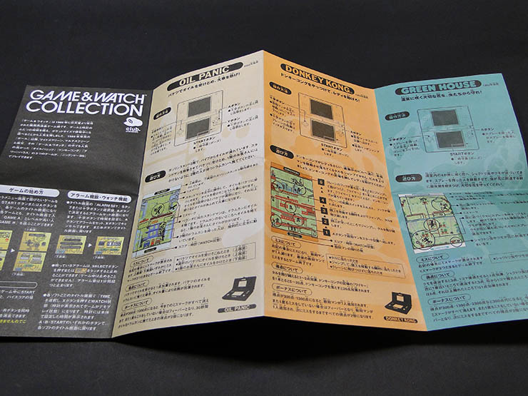 【 NDS 】 ── 게임 & 워치 컬렉션 ── 2006_8.jpg