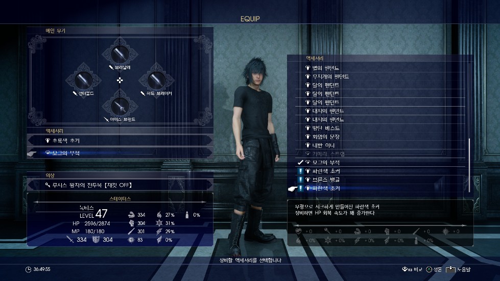 FINAL FANTASY XV_20161202142117.png