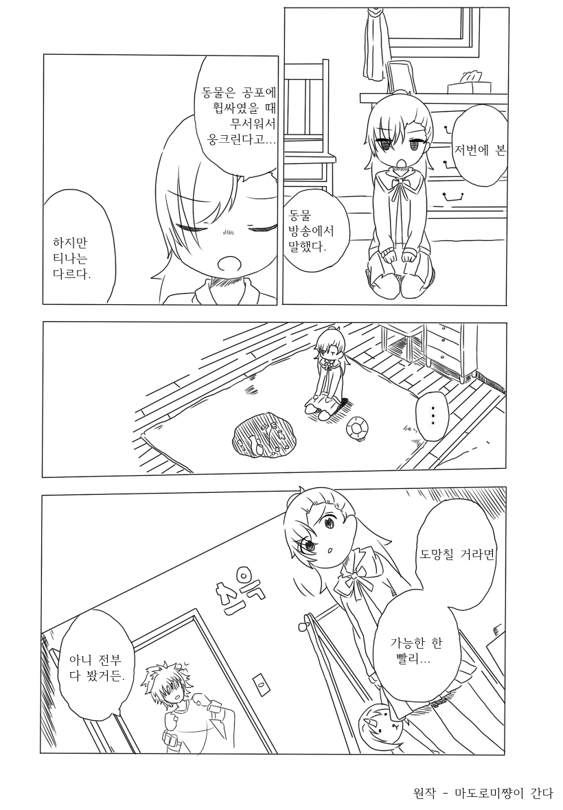 [클로저스] 티나쨩이 간다 - 번외_1.jpg