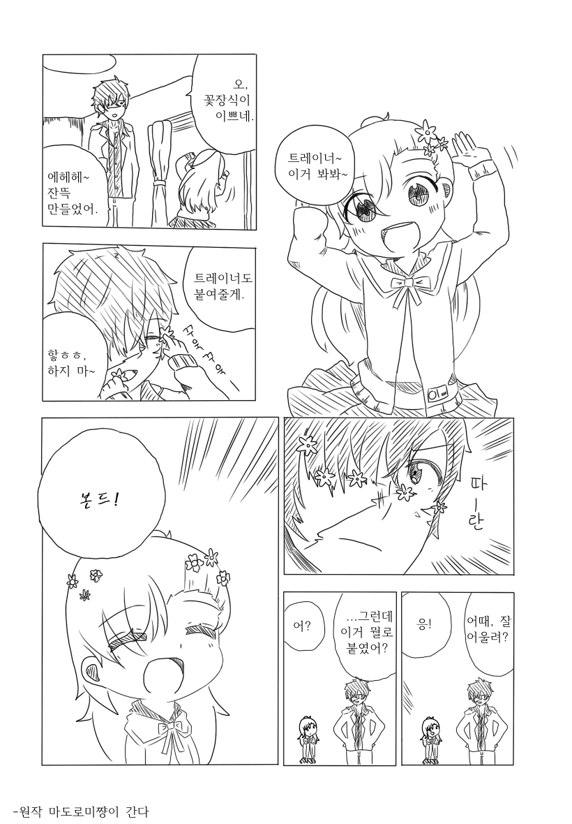 [클로저스] 티나쨩이 간다 - 번외_2.jpg