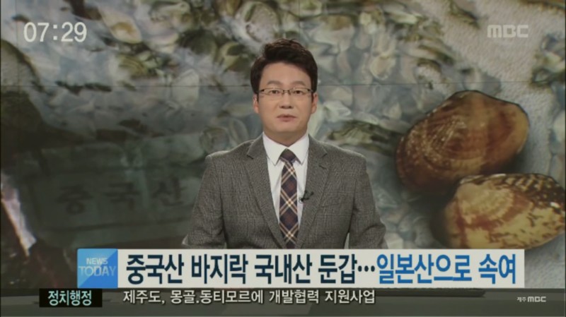 통수에 통수를 거듭하는 동북아시아.jpg_1.png