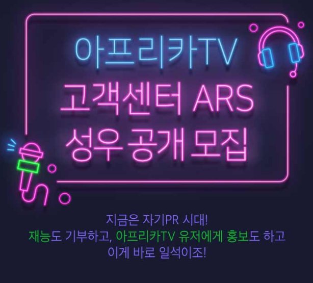 아프리카TV 근황_1.jpg