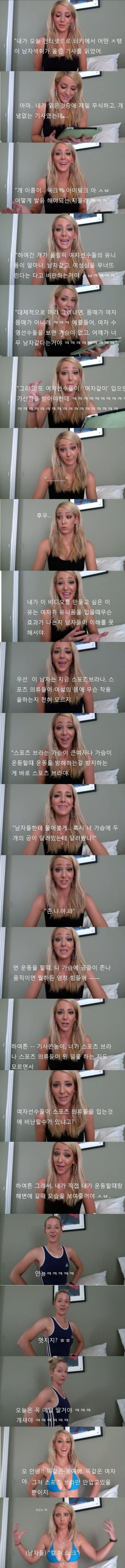 스포츠브라의 진실_1.jpeg