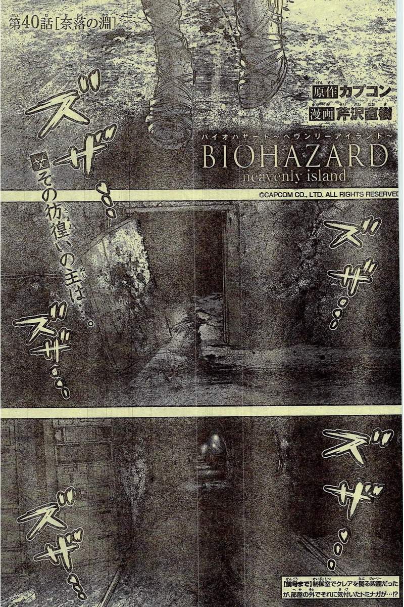 헤븐리 아일랜드 최신화4(스포주의)_1.jpg