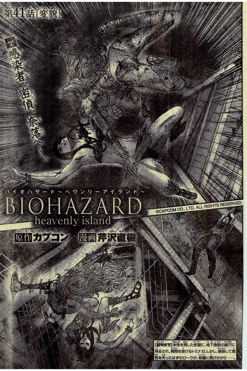 헤븐리 아일랜드 최신화6(스포주의)_1.jpg