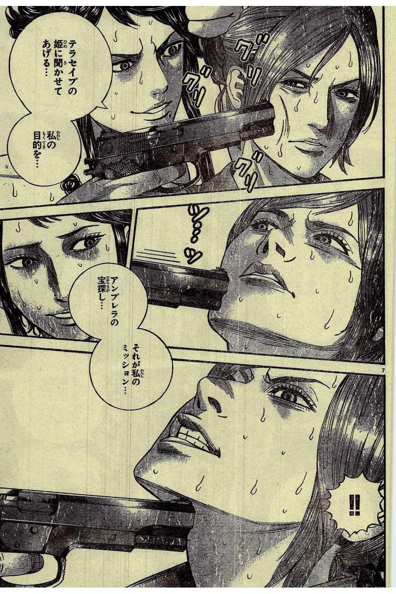 헤븐리 아일랜드 최신화2(스포주의)_1.jpg