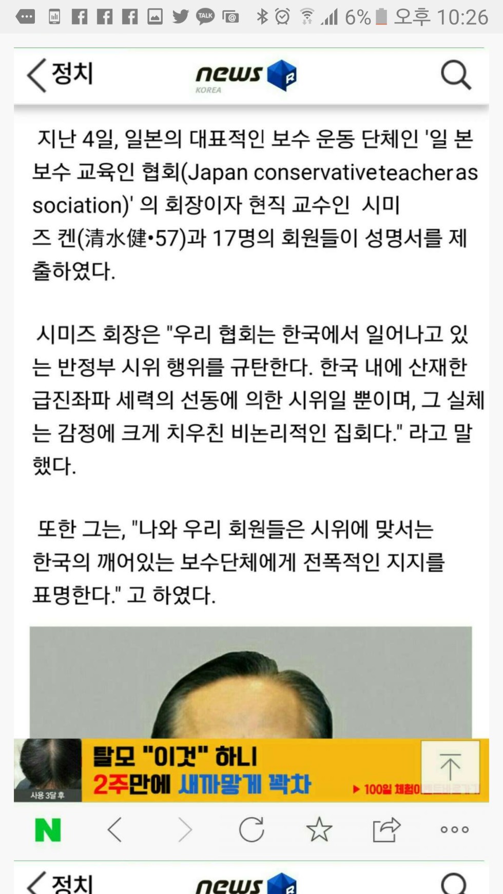 일베 틀딱.충들 낚시 성공 (feat.시미즈 교수)_2.png