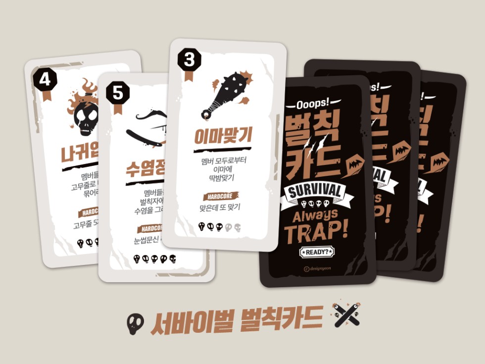 게임하다 걸려서 벌칙이 필요할때 어떻게 하세요?_1.png