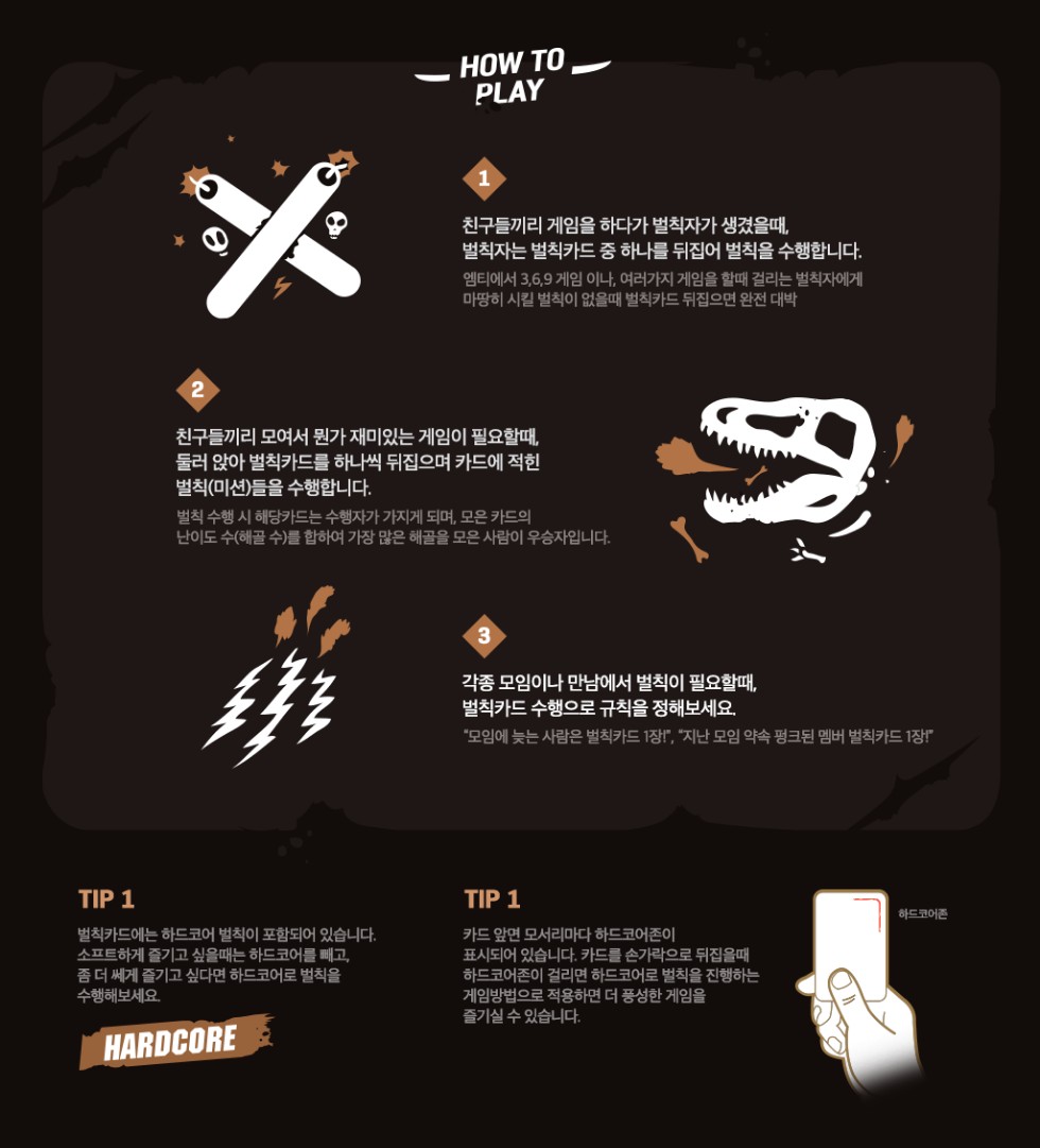 게임하다 걸려서 벌칙이 필요할때 어떻게 하세요?_4.png