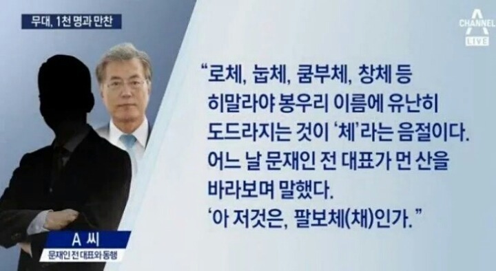 팔보체 해명한다._1.jpg