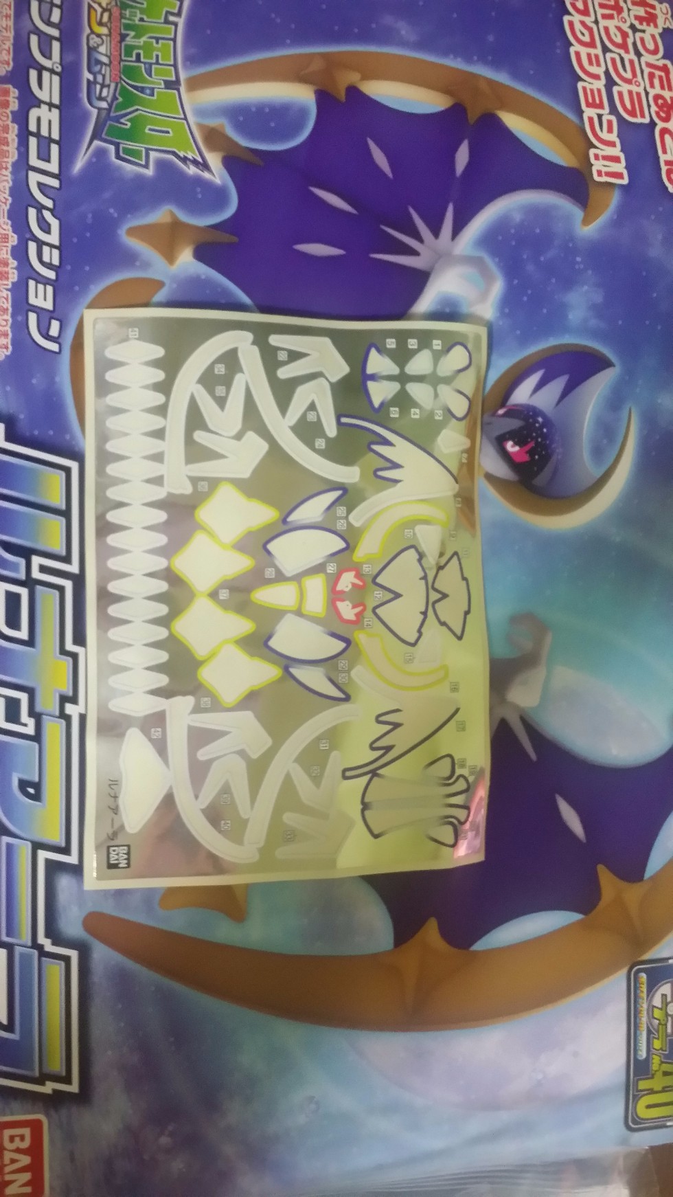 루리웹 최초? 전설의 포켓몬 루나아라 프라모델_3.jpg