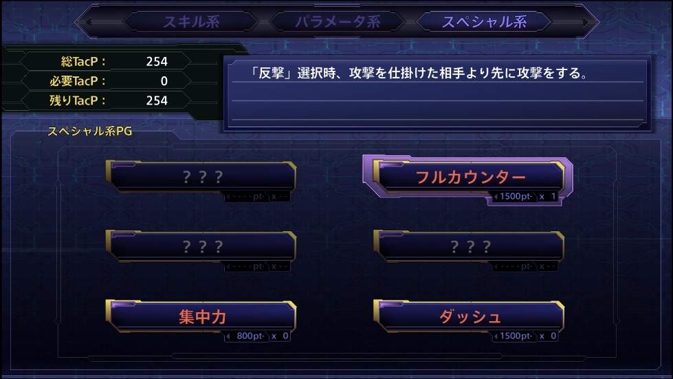 슈퍼로봇대전 V 시스템, 스크린샷 (공식 사이트 갱신)_5.jpg