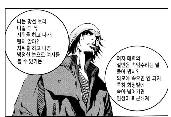 소개팅 전 필수 행동.jpg_1.jpg