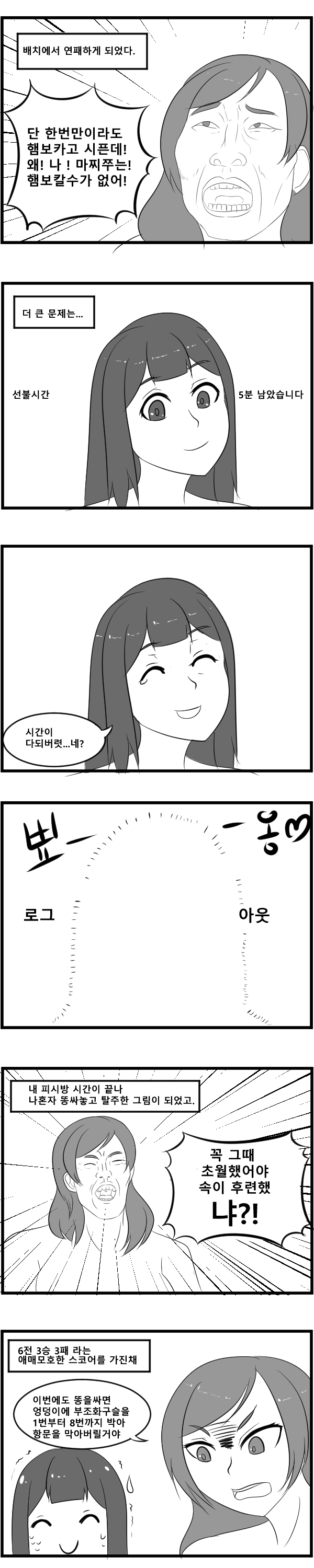 배치묵시록 타마모4_.png