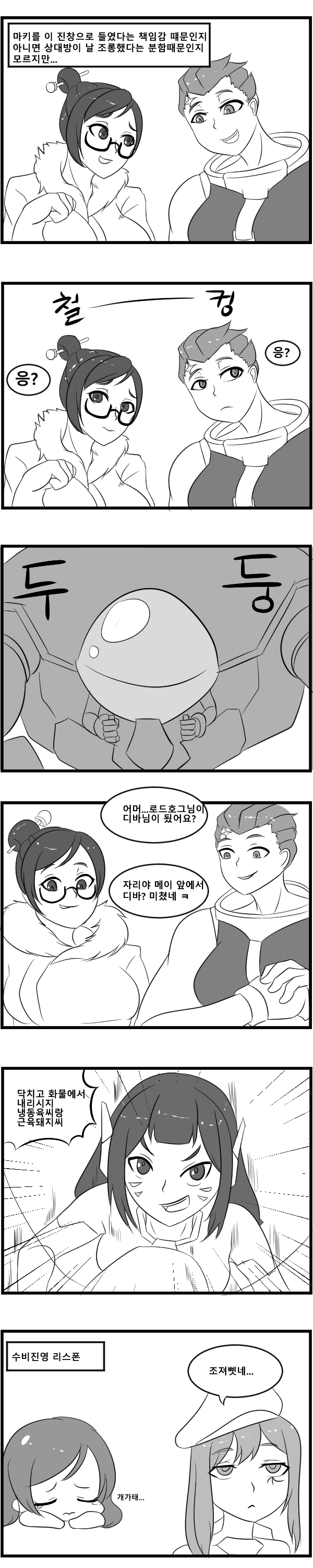 배치묵시록 타마모8_.png