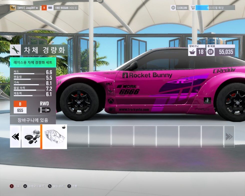 Forza Horizon 3 2016-12-11 오후 6_31_55.png